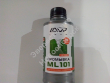 Промывка инжектора ML101